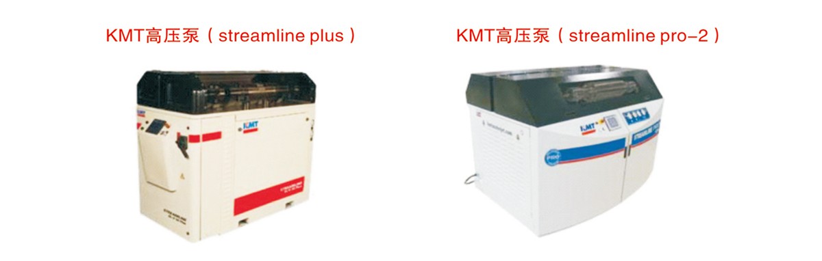 KMT高压泵(H2O JET50)